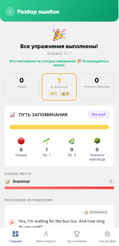Разбор ошибок