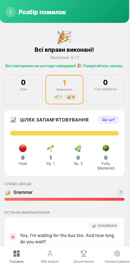 Розбір помилок
