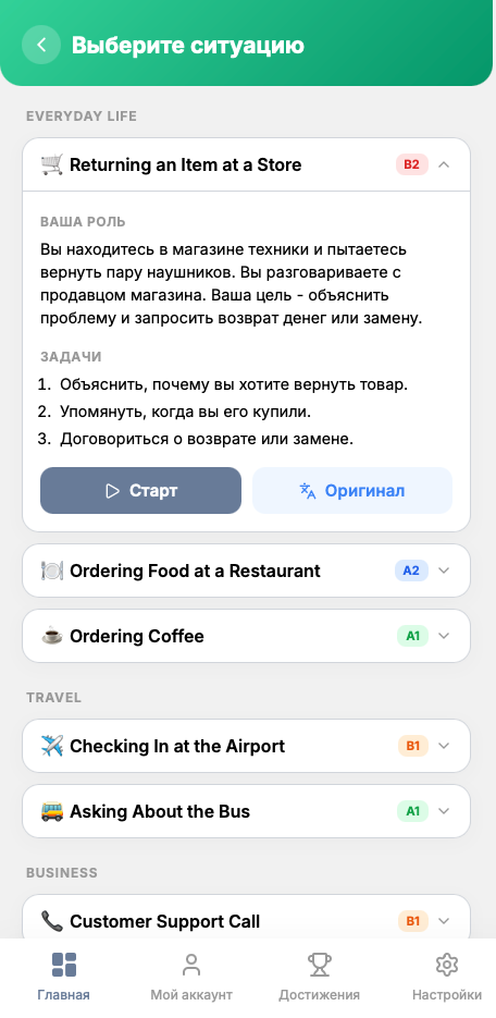 Ролевые ситуации